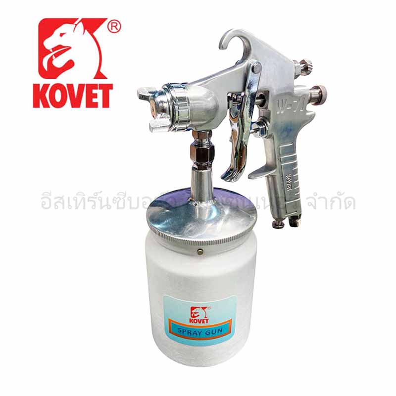 กาพ่นสี KOVET W-71S (กระป๋องล่าง)