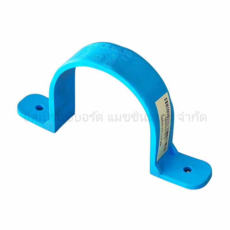 กิ๊ปจับท่อ PVC 2.1/2"