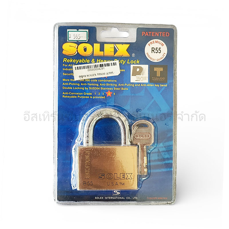 กุญแจ SOLEX 55MM