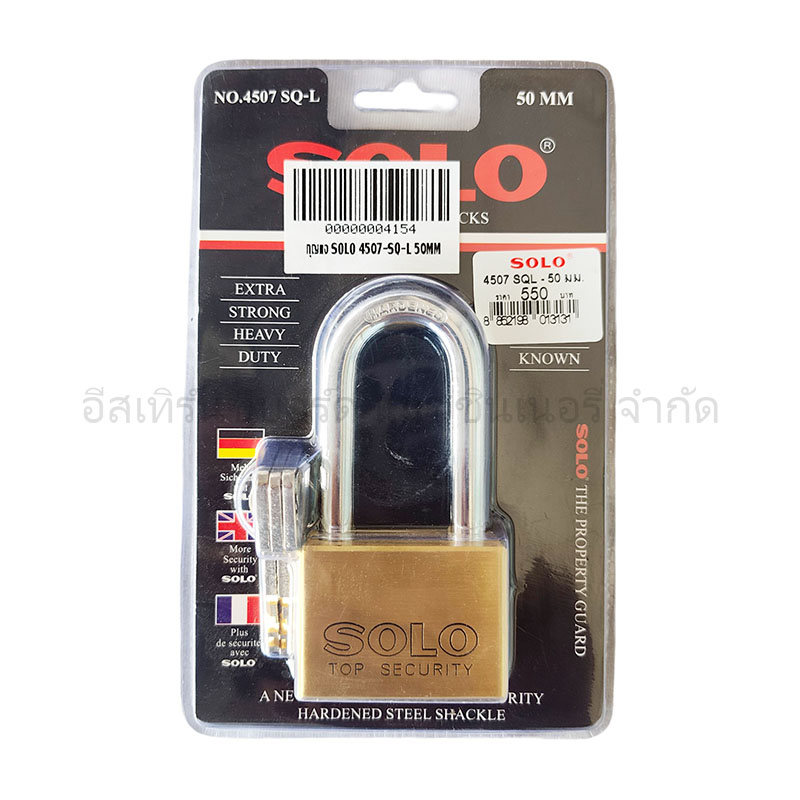 กุญแจ SOLO 4507-SQ-L 50MM