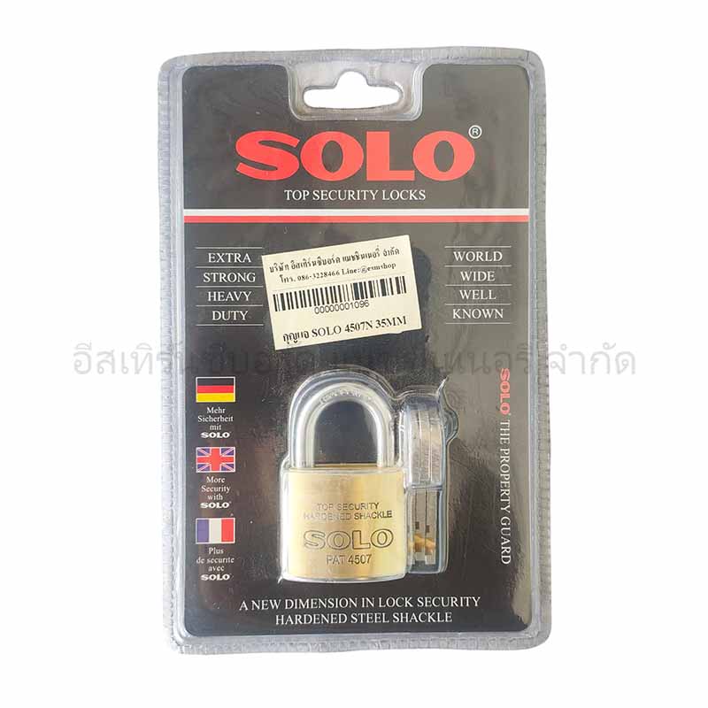 กุญแจ SOLO 4507N 35MM