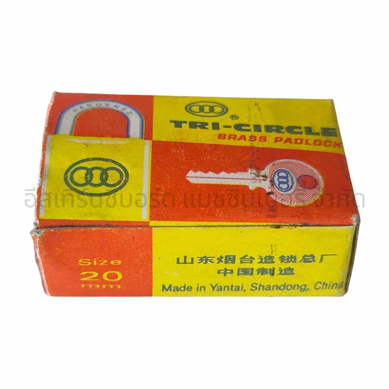 กุญแจสามห่วงทองเหลือง คอสั้น 261 20MM - Image 3
