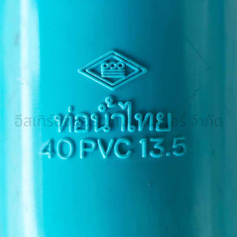 ข้องอ 45 องศา PVC 1.1/2" - Image 2