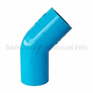 ข้องอ 45 องศา PVC 1/2"