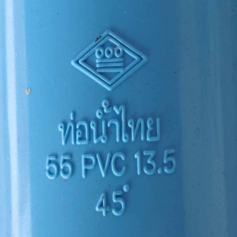 ข้องอ 45 องศา PVC 2" - Image 3