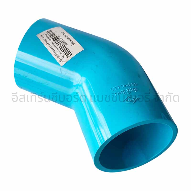 ข้องอ 45 องศา PVC 2.1/2" - Image 2