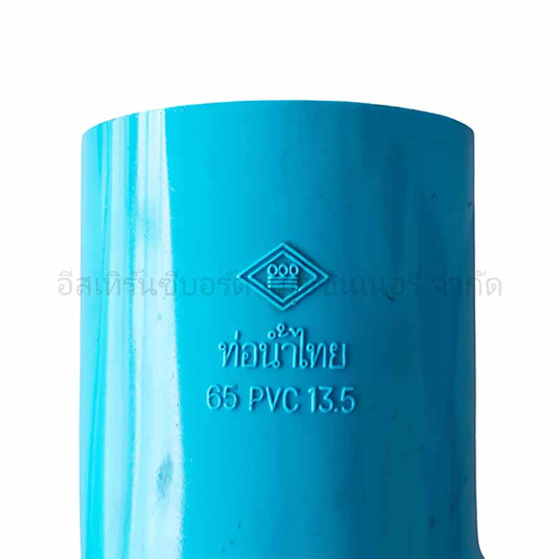 ข้องอ 45 องศา PVC 2.1/2" - Image 3